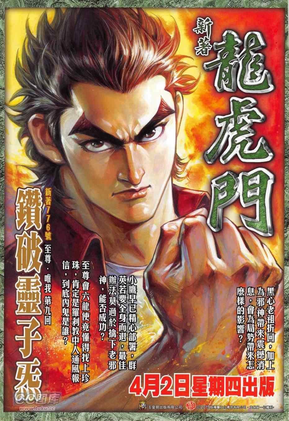 第273回