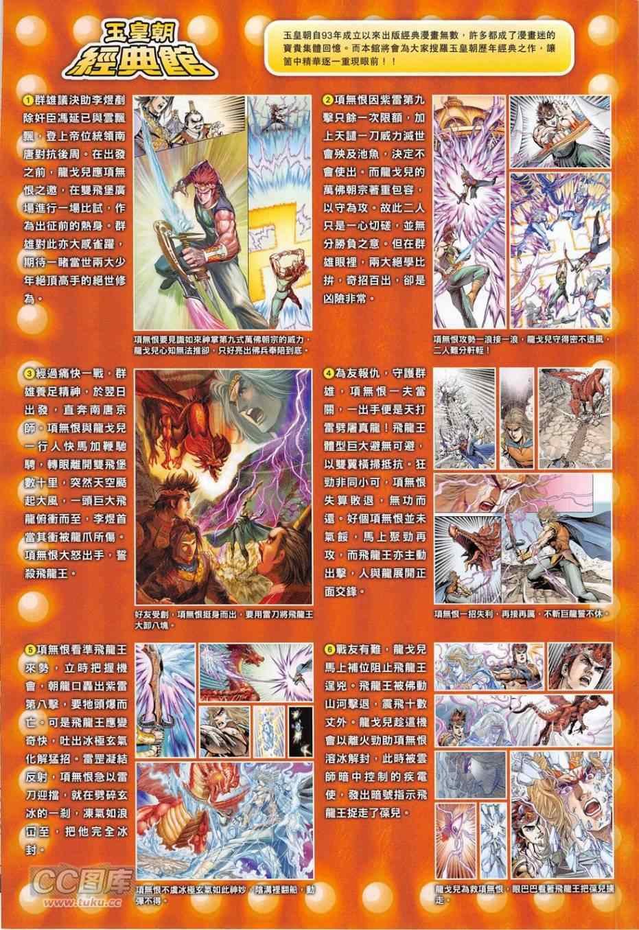 第273回