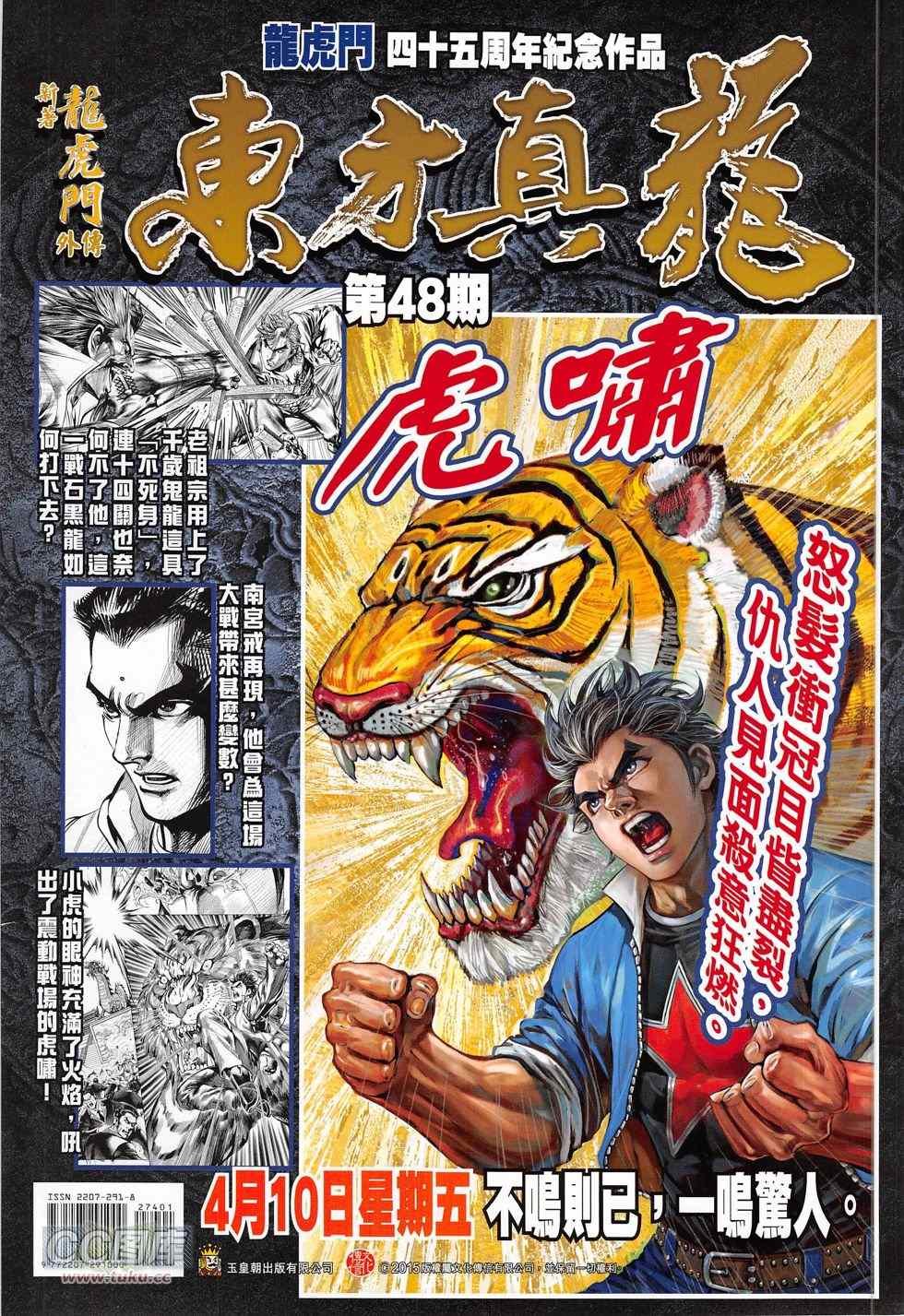 第274回