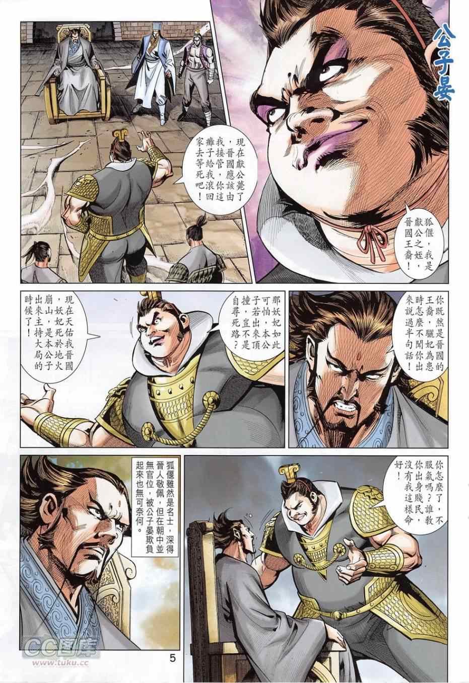 第275回