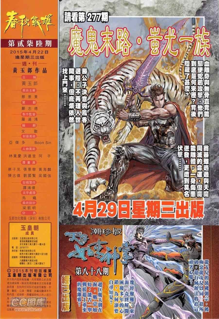 第276回