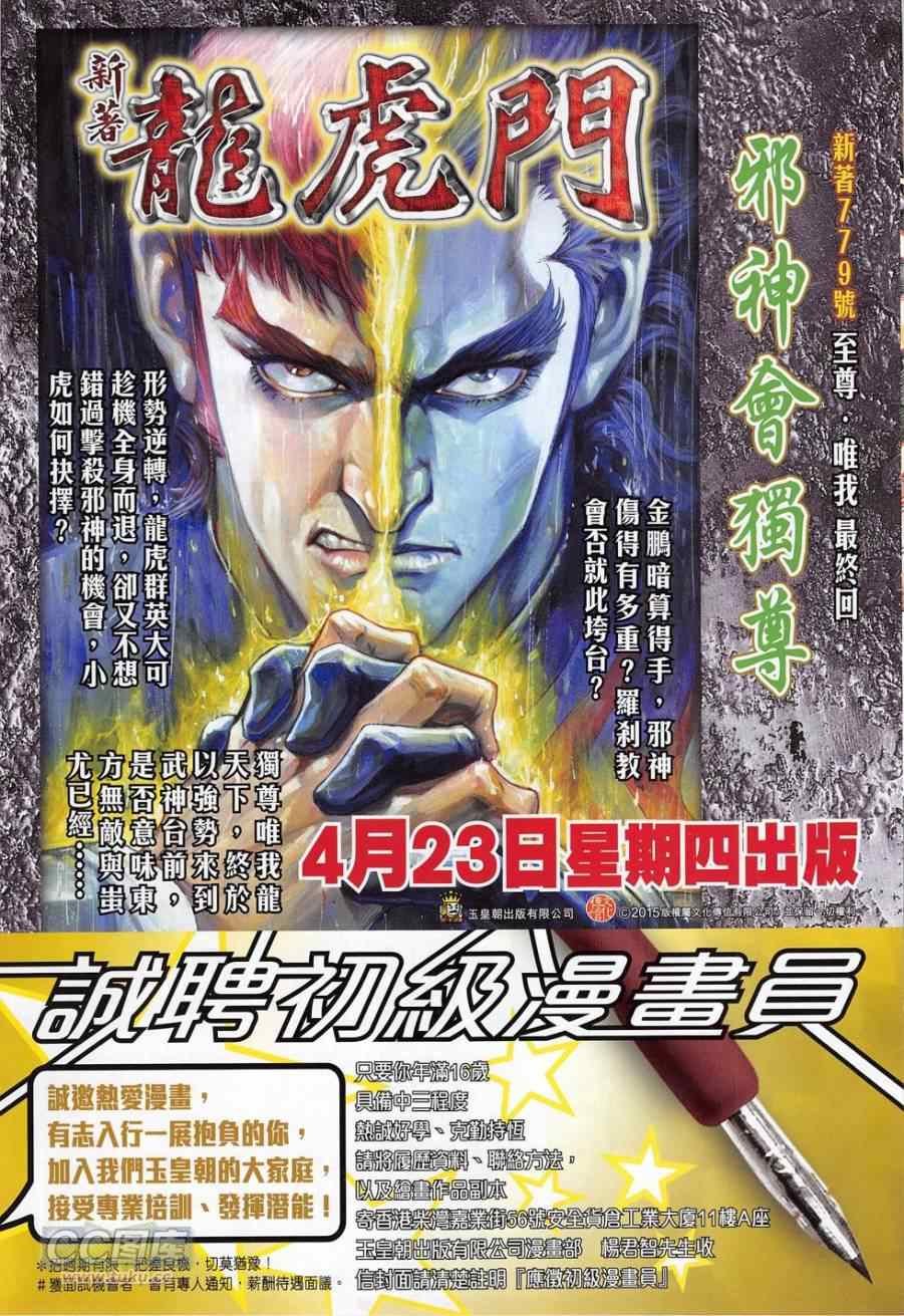 第276回