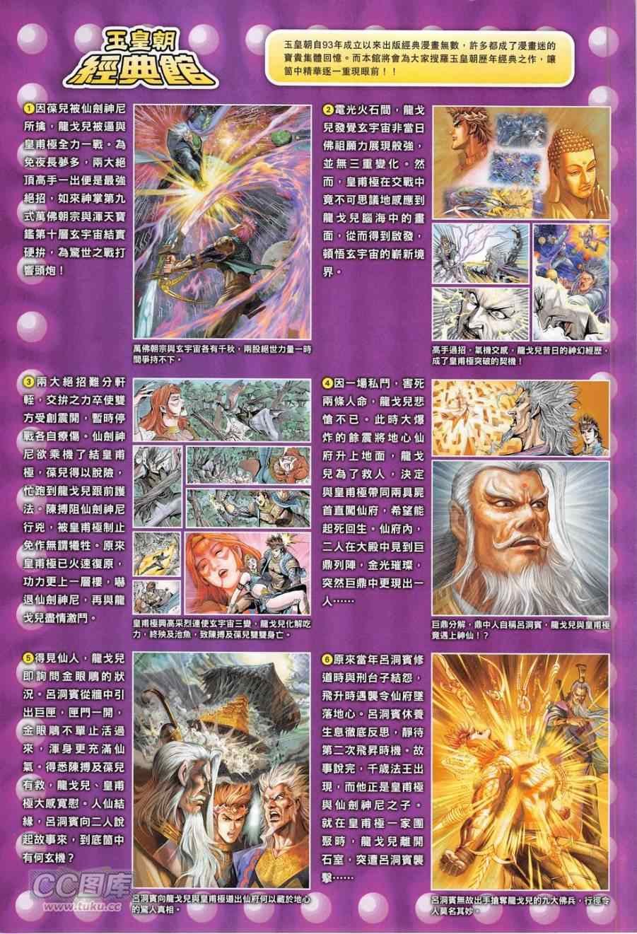 第276回