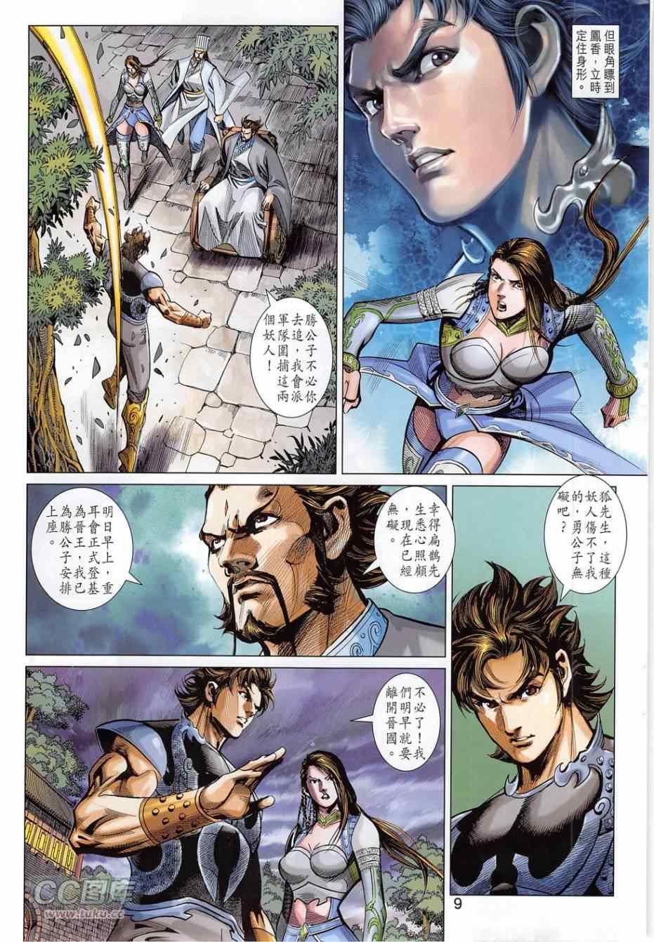 第277回