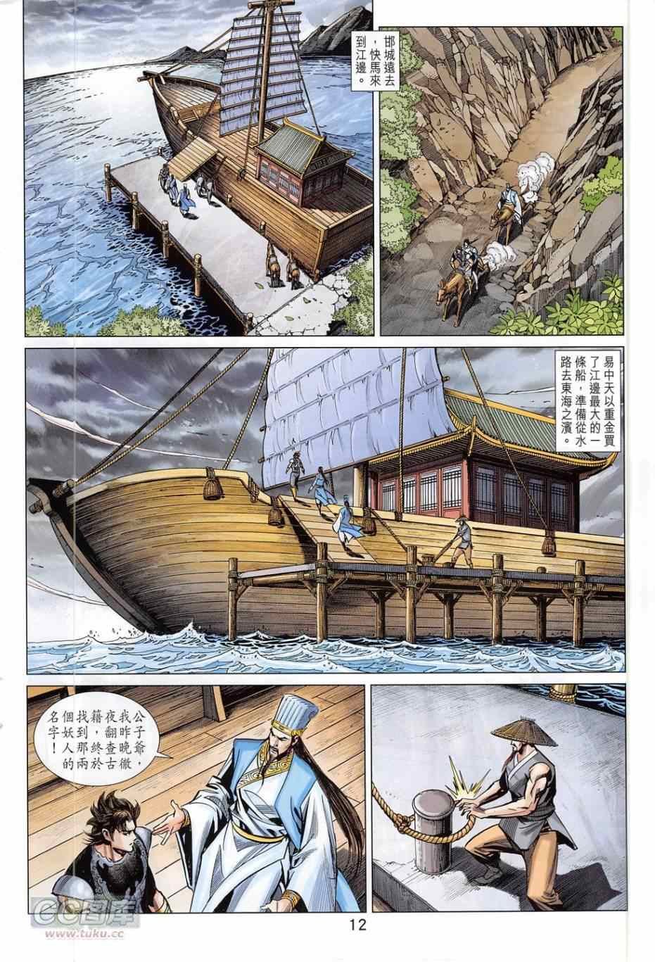 第277回