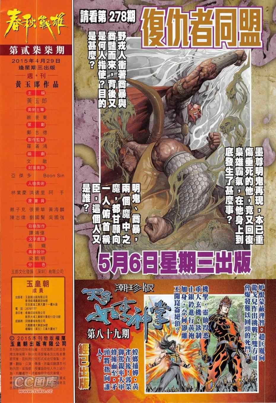 第277回