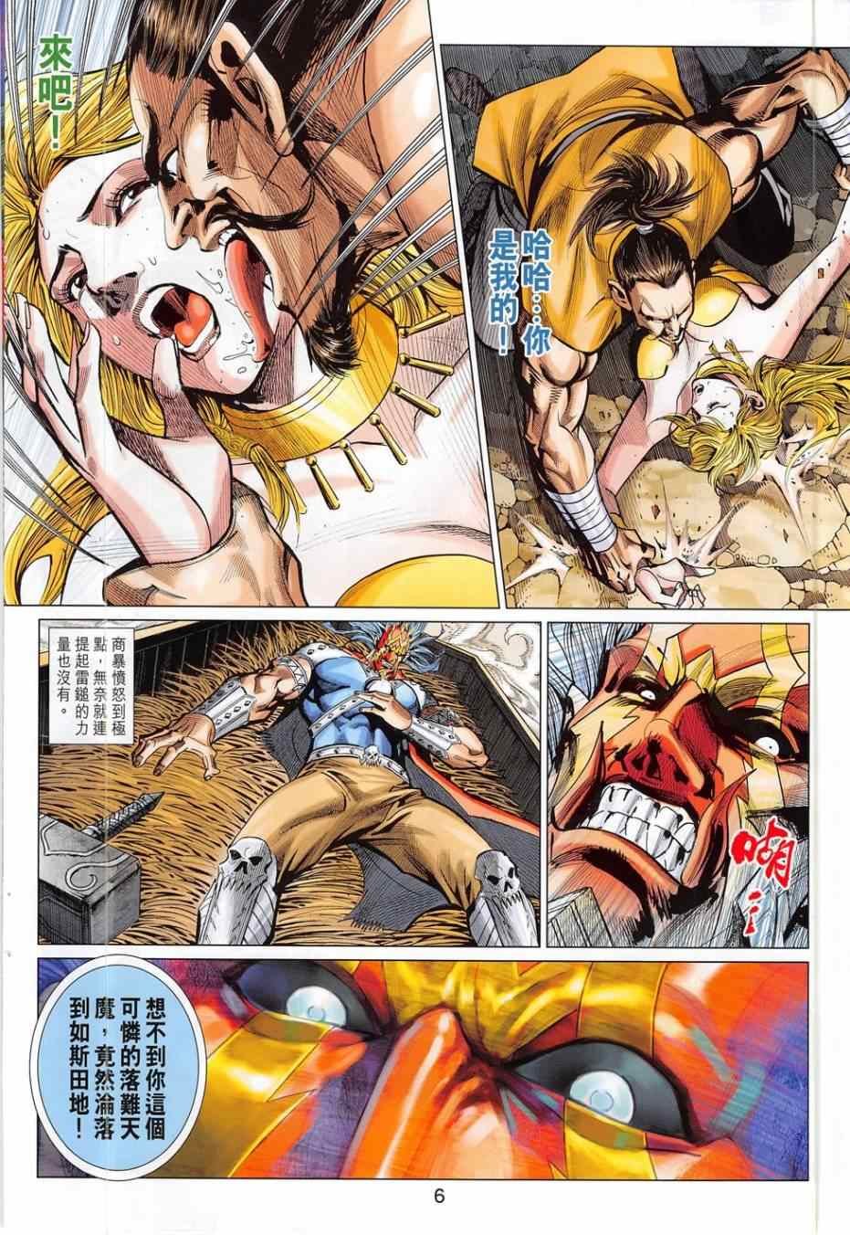 第278回