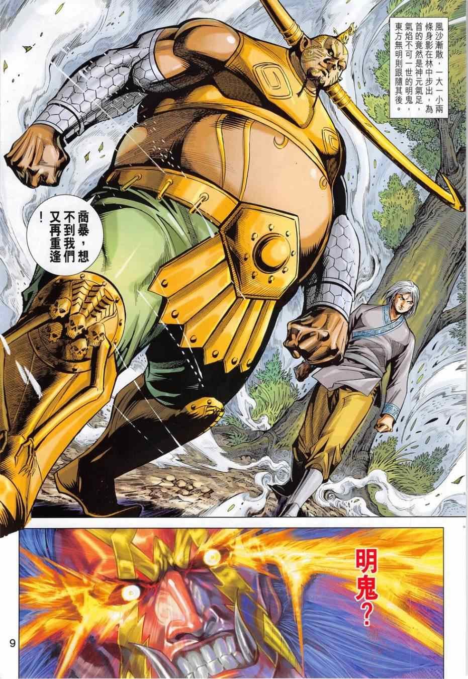 第278回