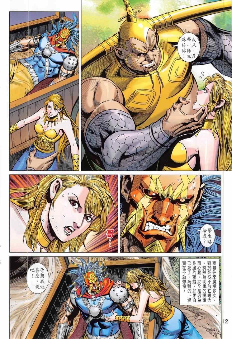 第278回