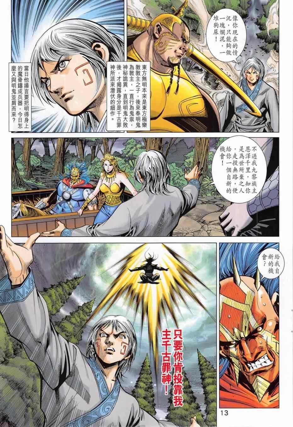 第278回