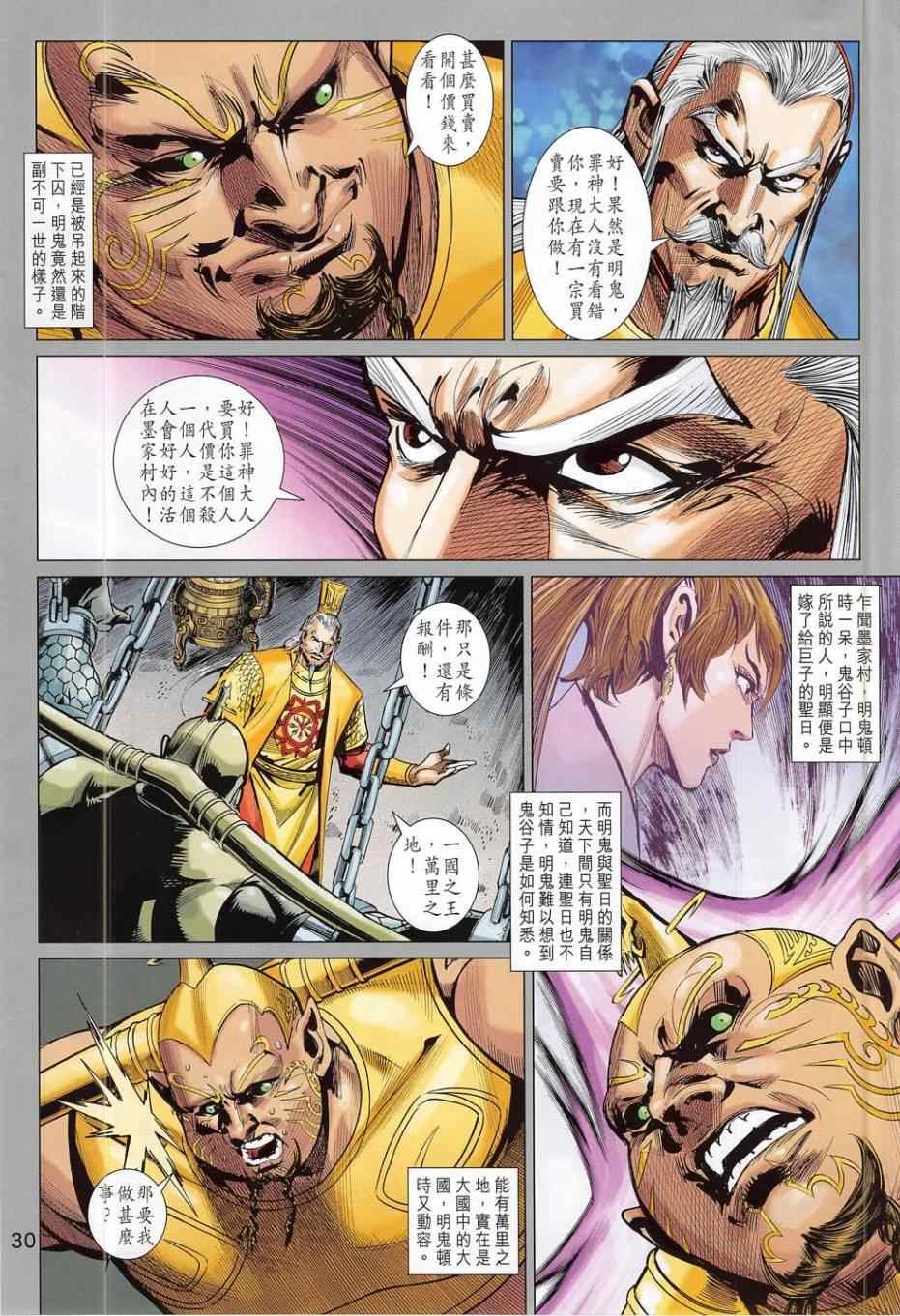 第278回