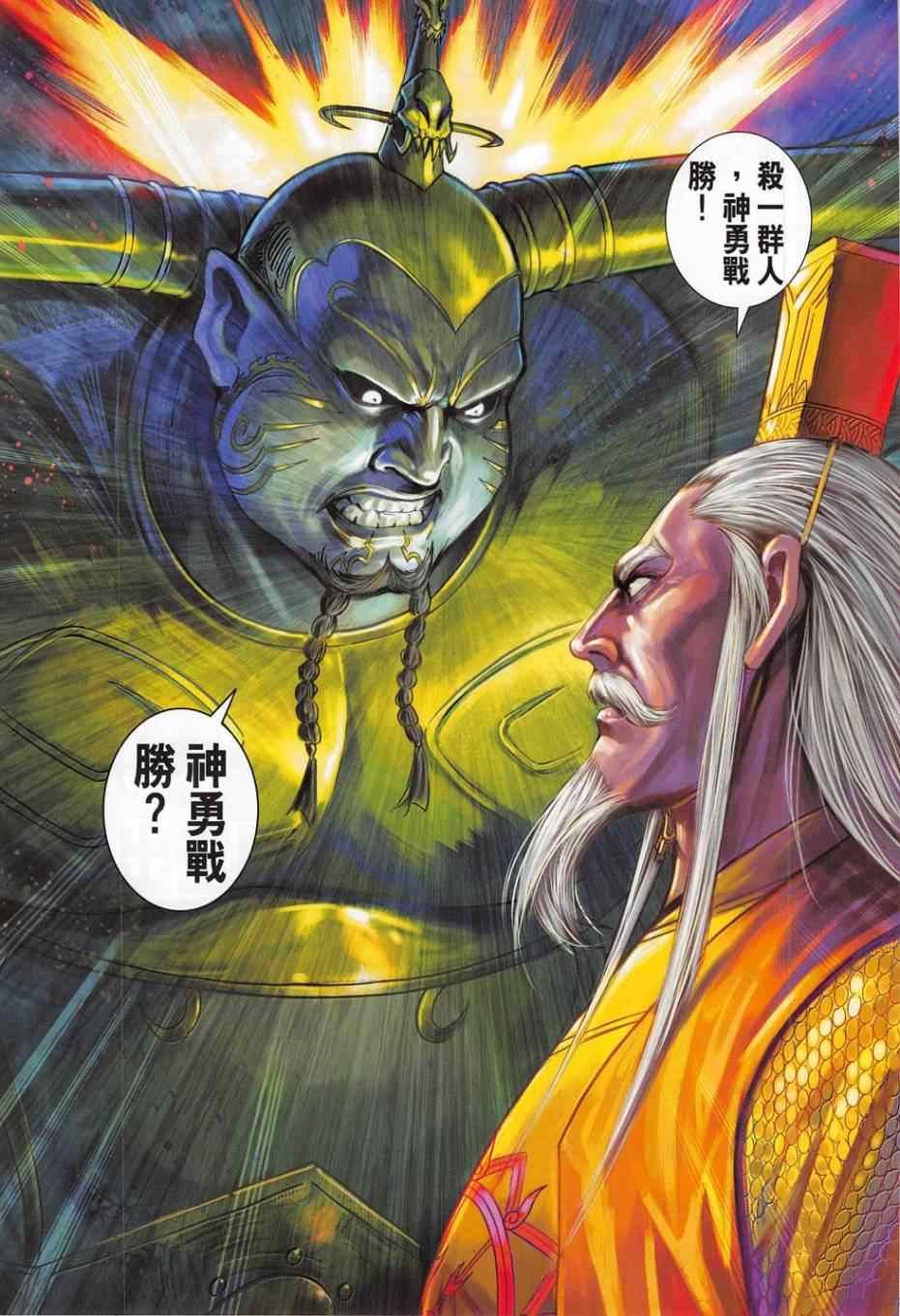 第278回