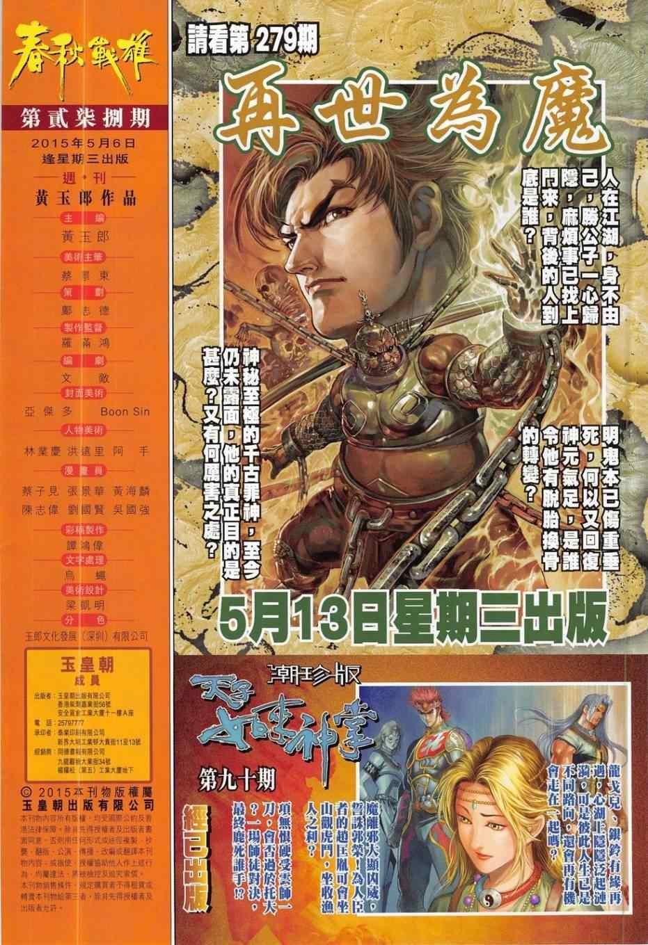 第278回