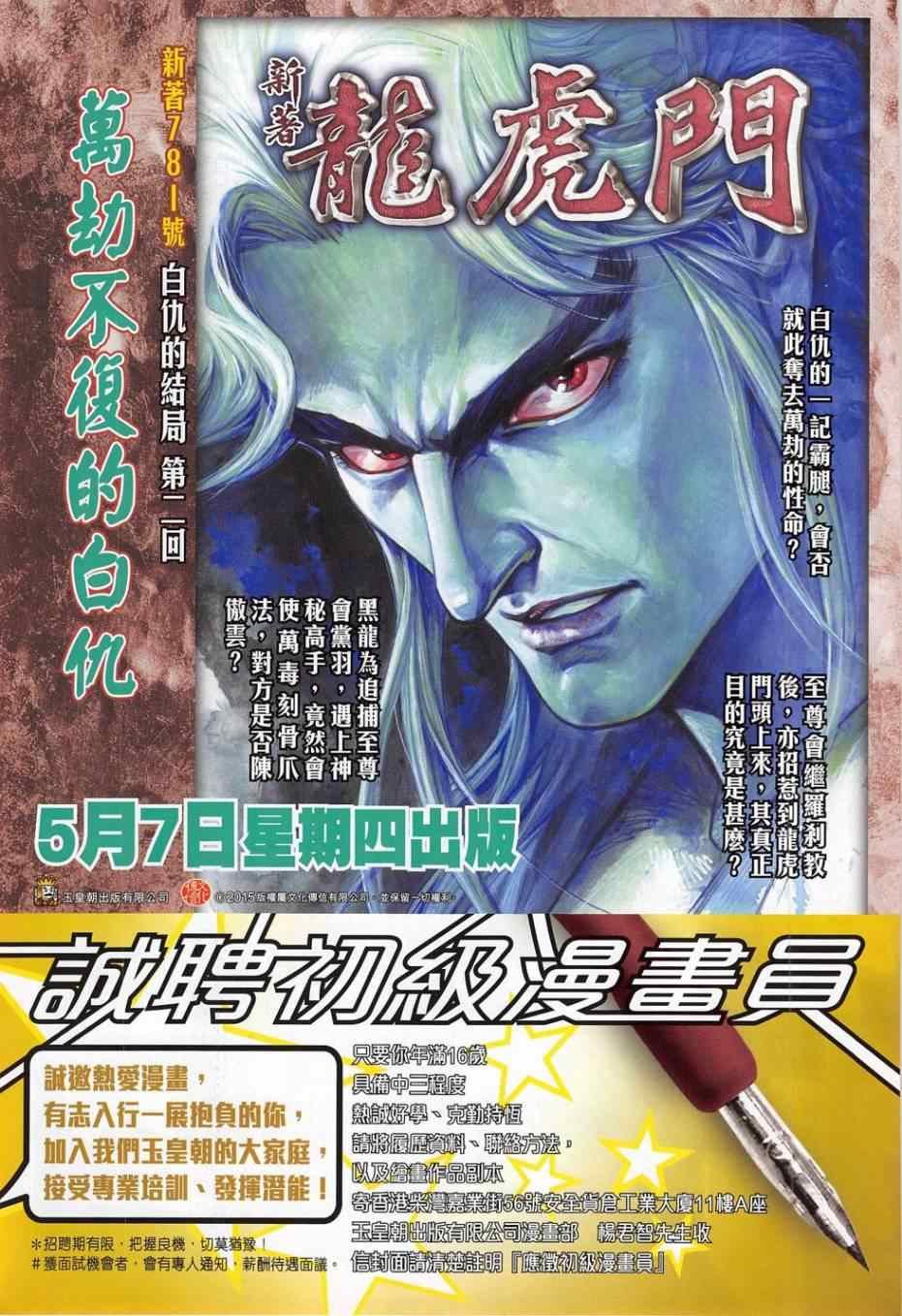 第278回