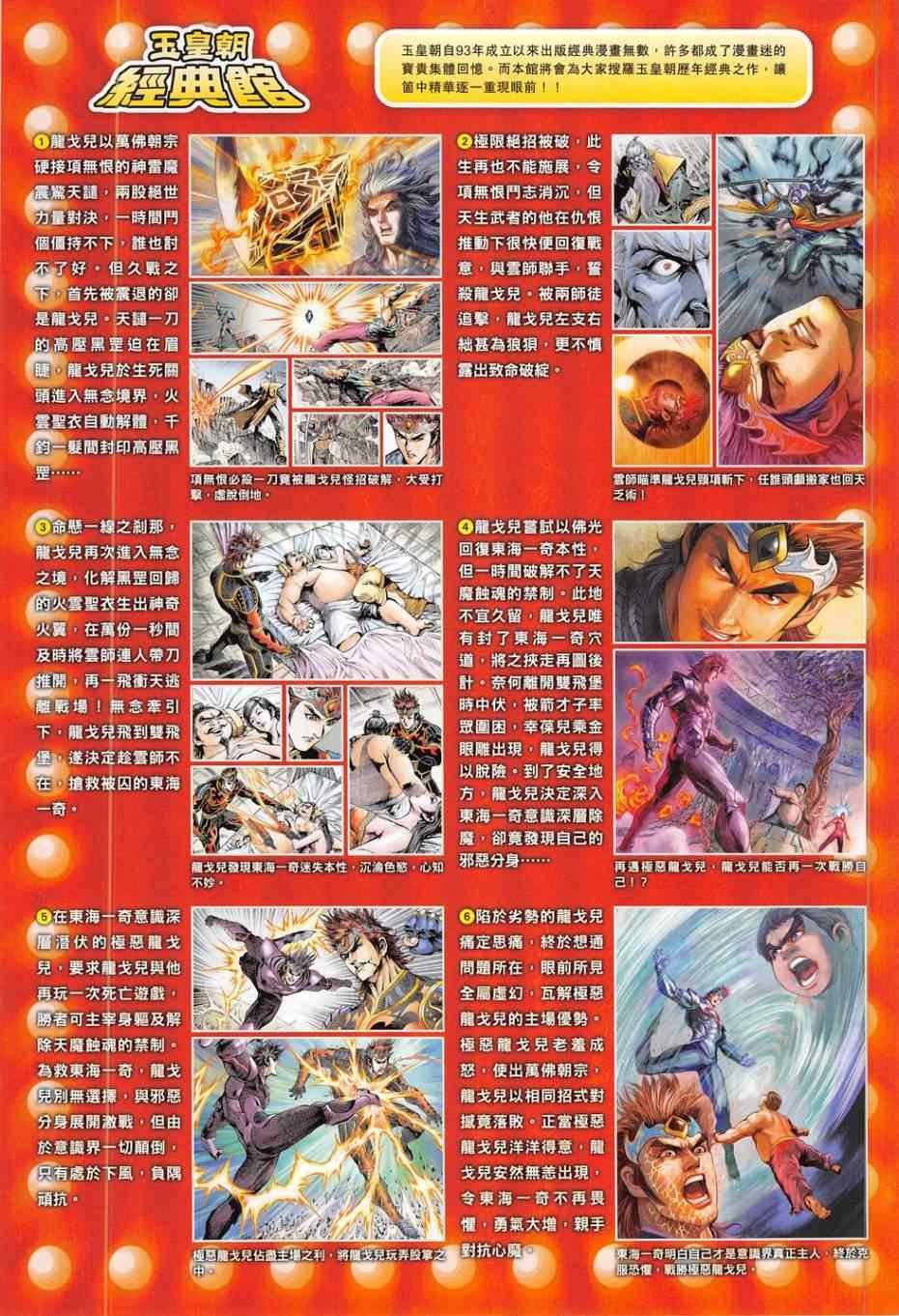 第278回