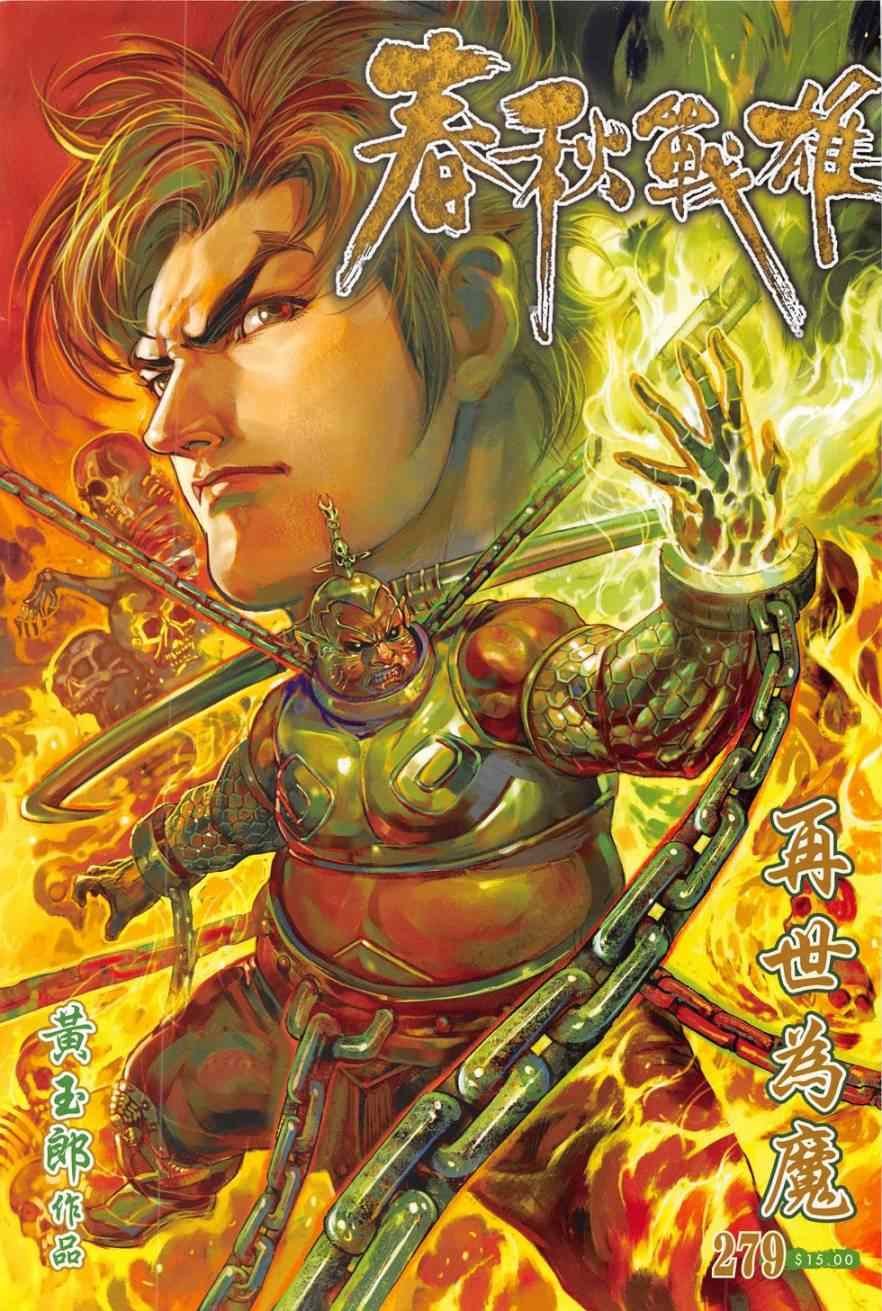 第279回