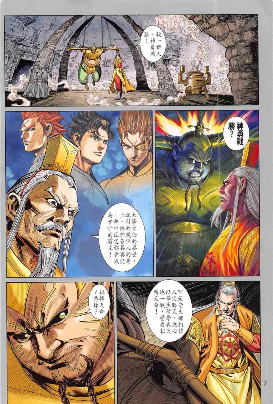 第279回