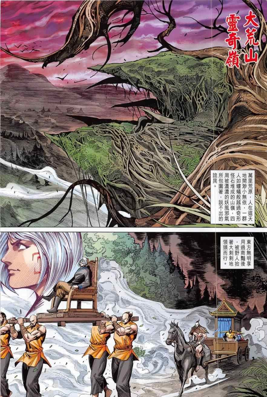 第279回