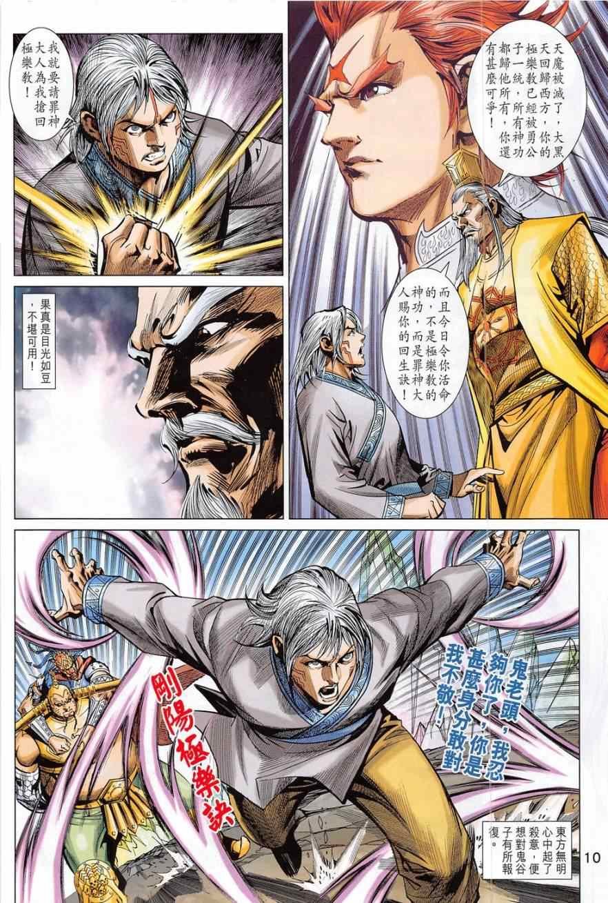 第279回