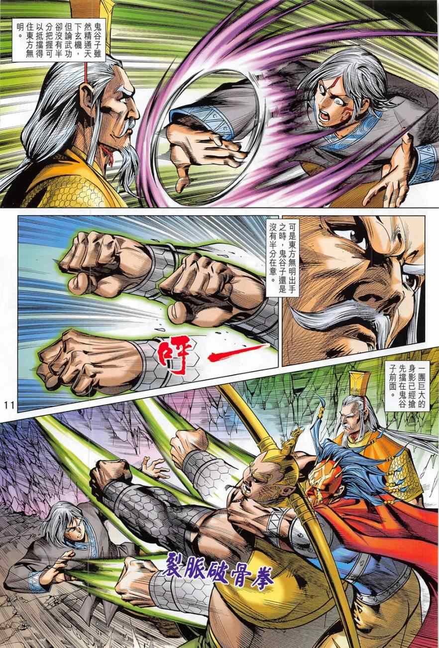 第279回