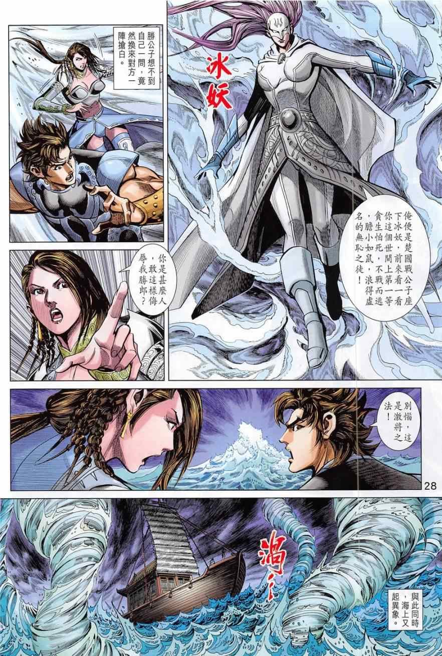 第279回