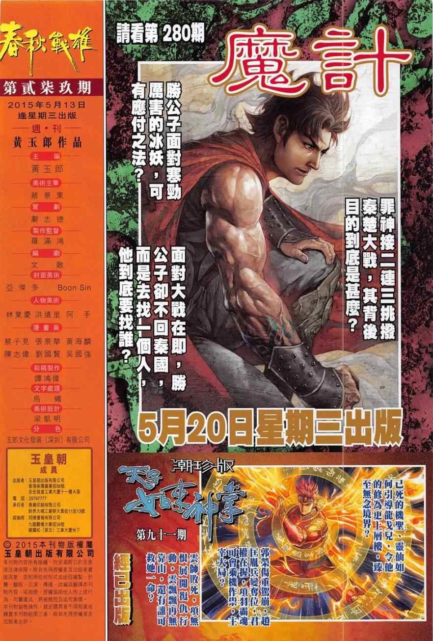 第279回