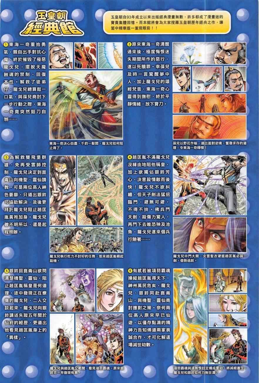 第279回