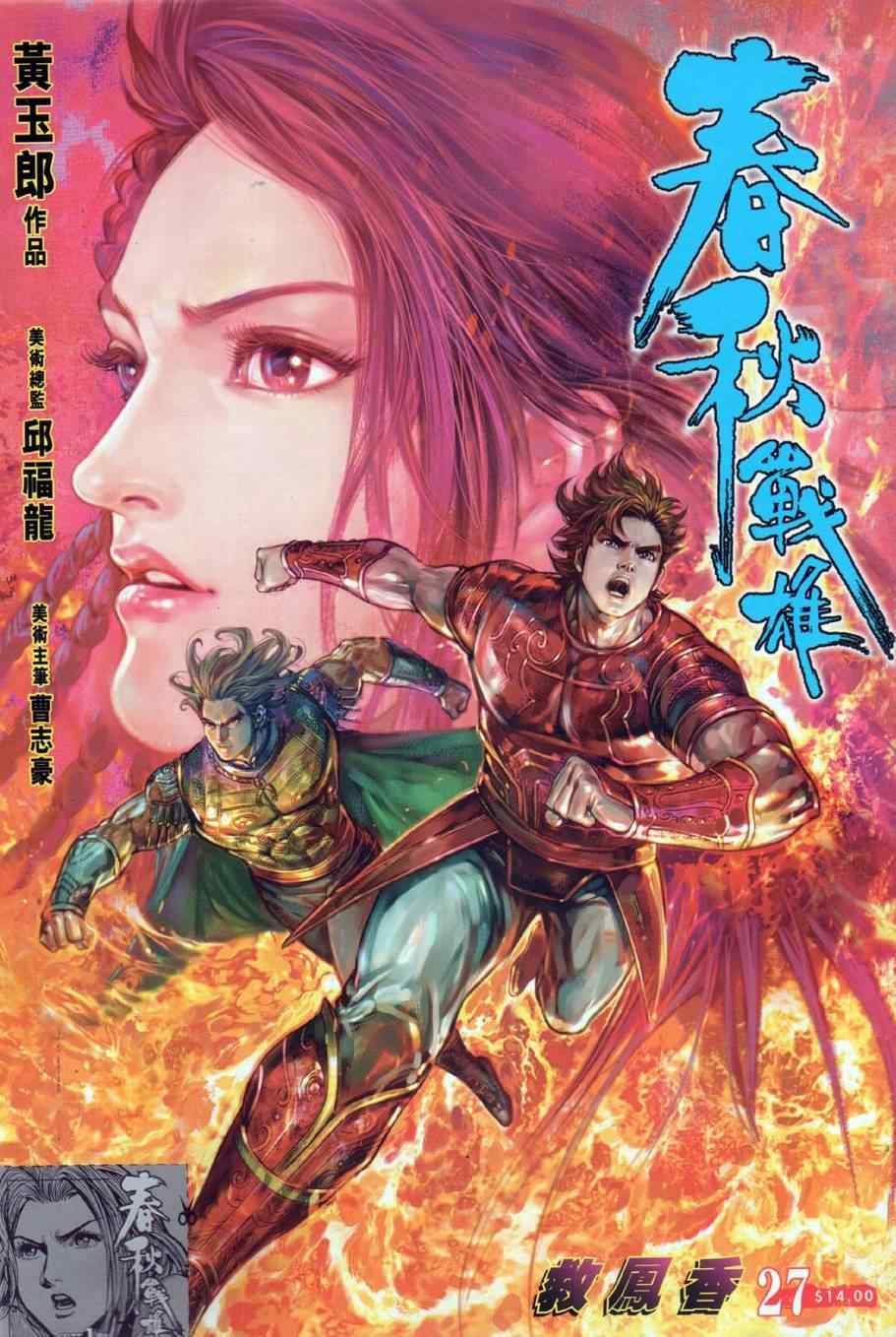 第27回
