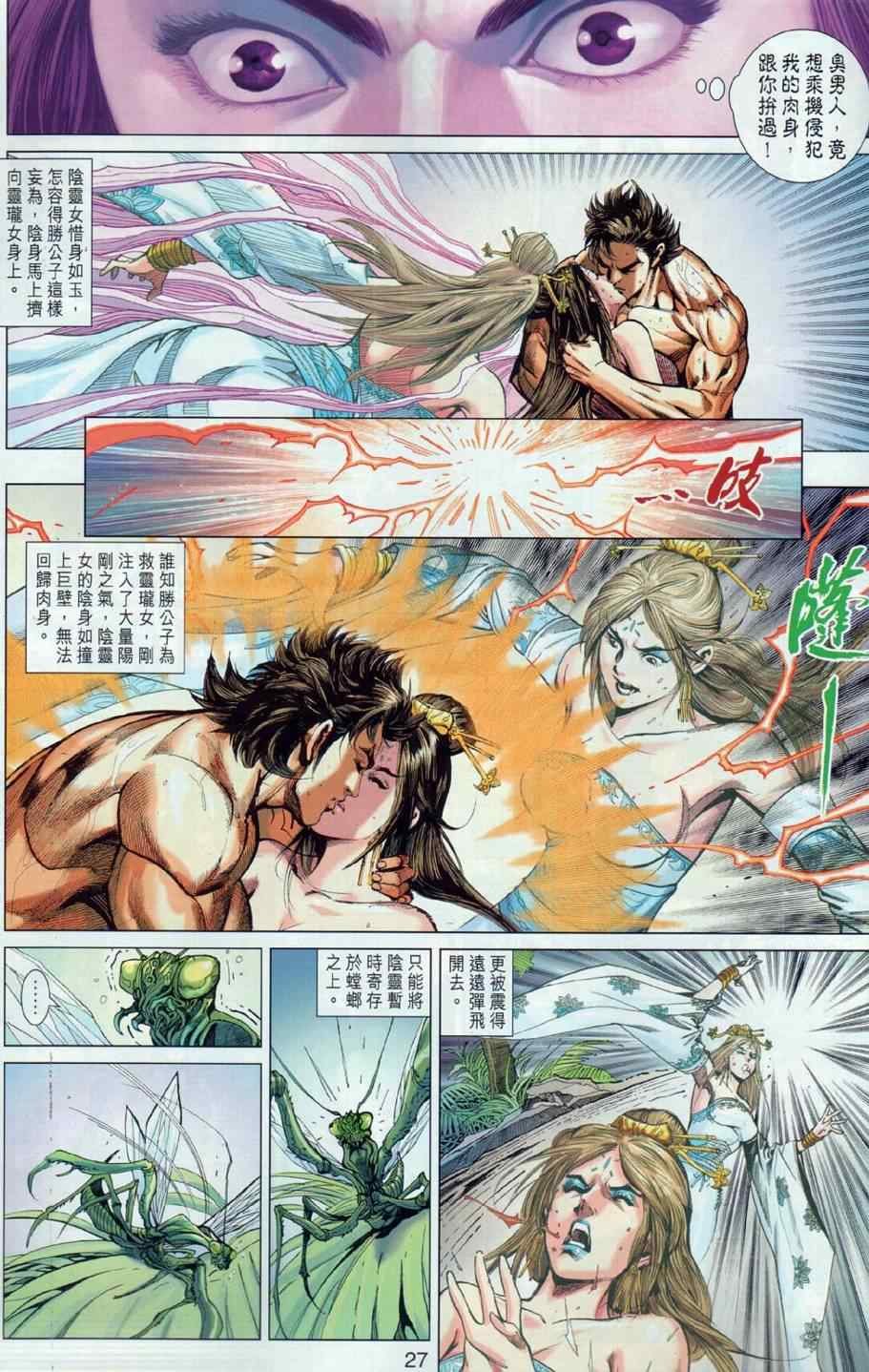 第27回