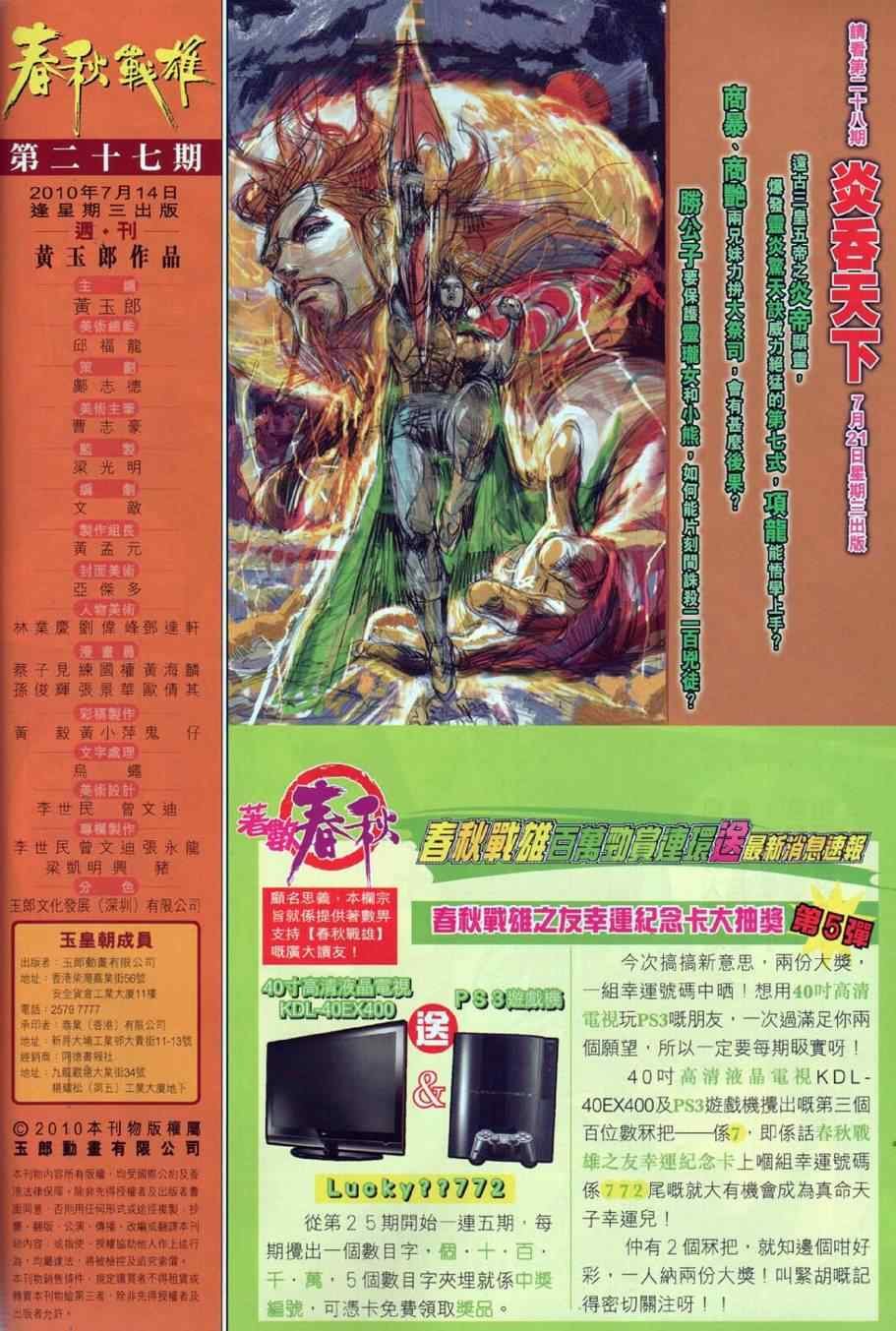 第27回