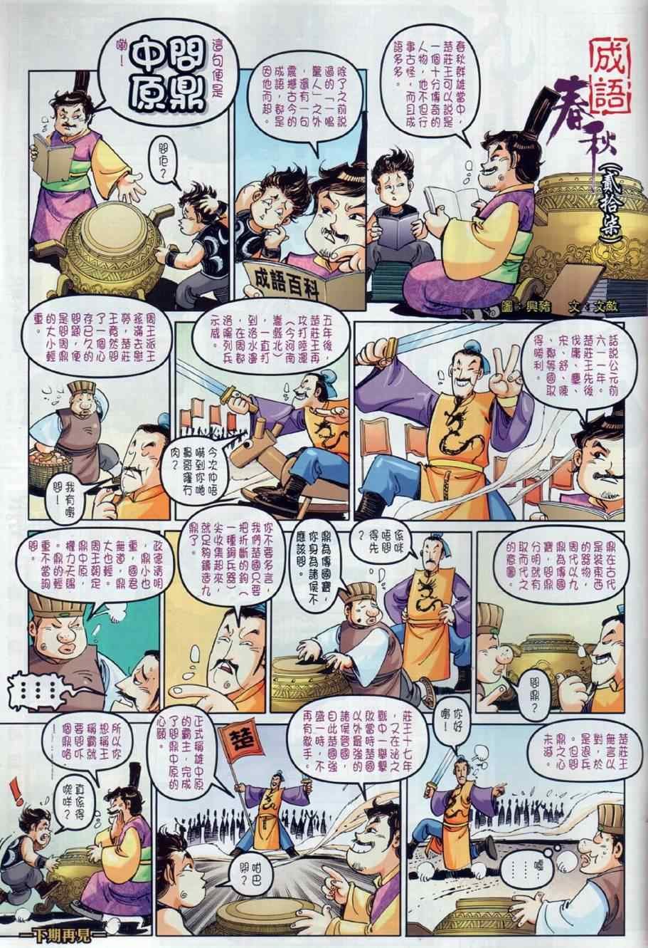 第27回