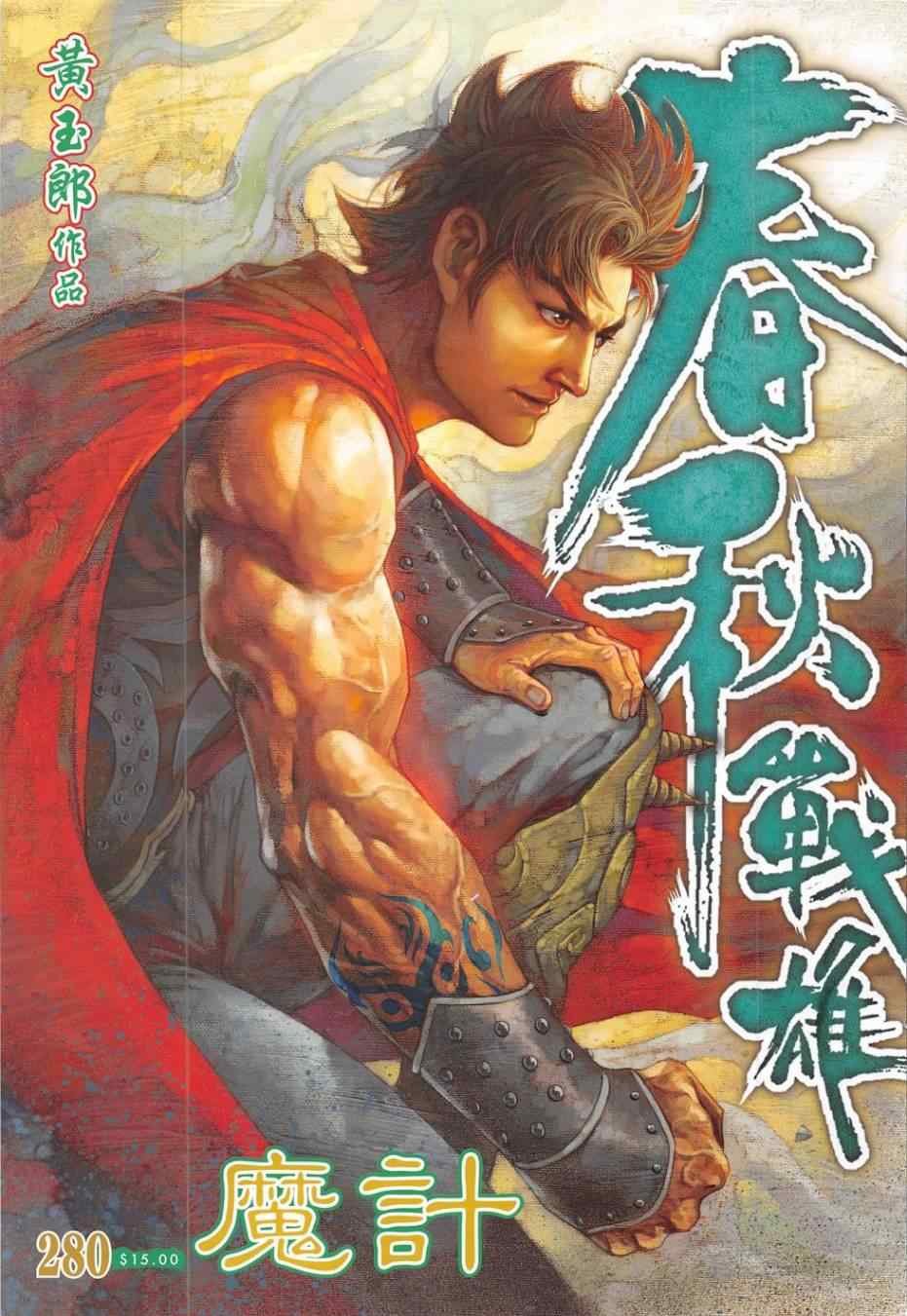 第280回