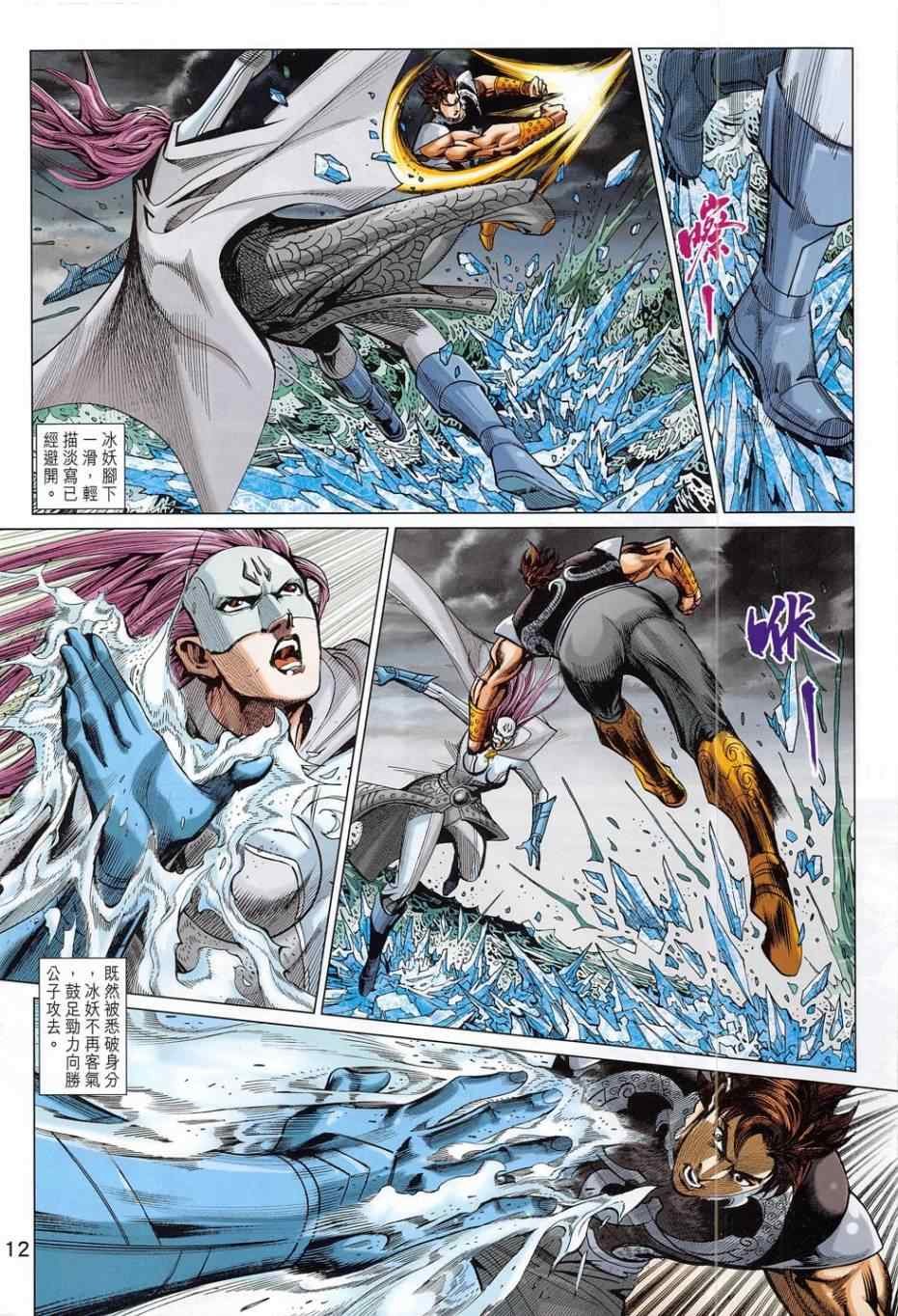 第280回
