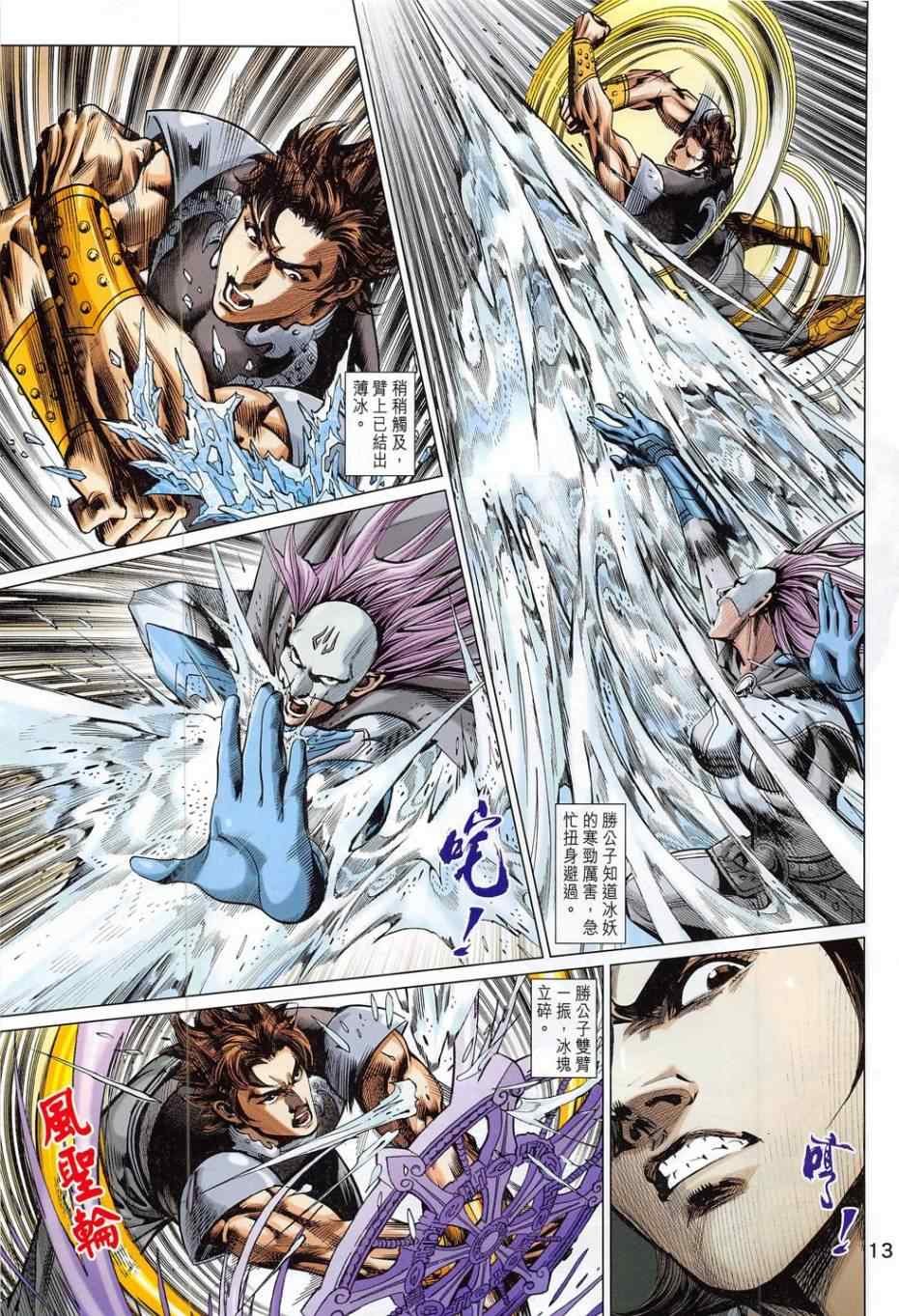 第280回