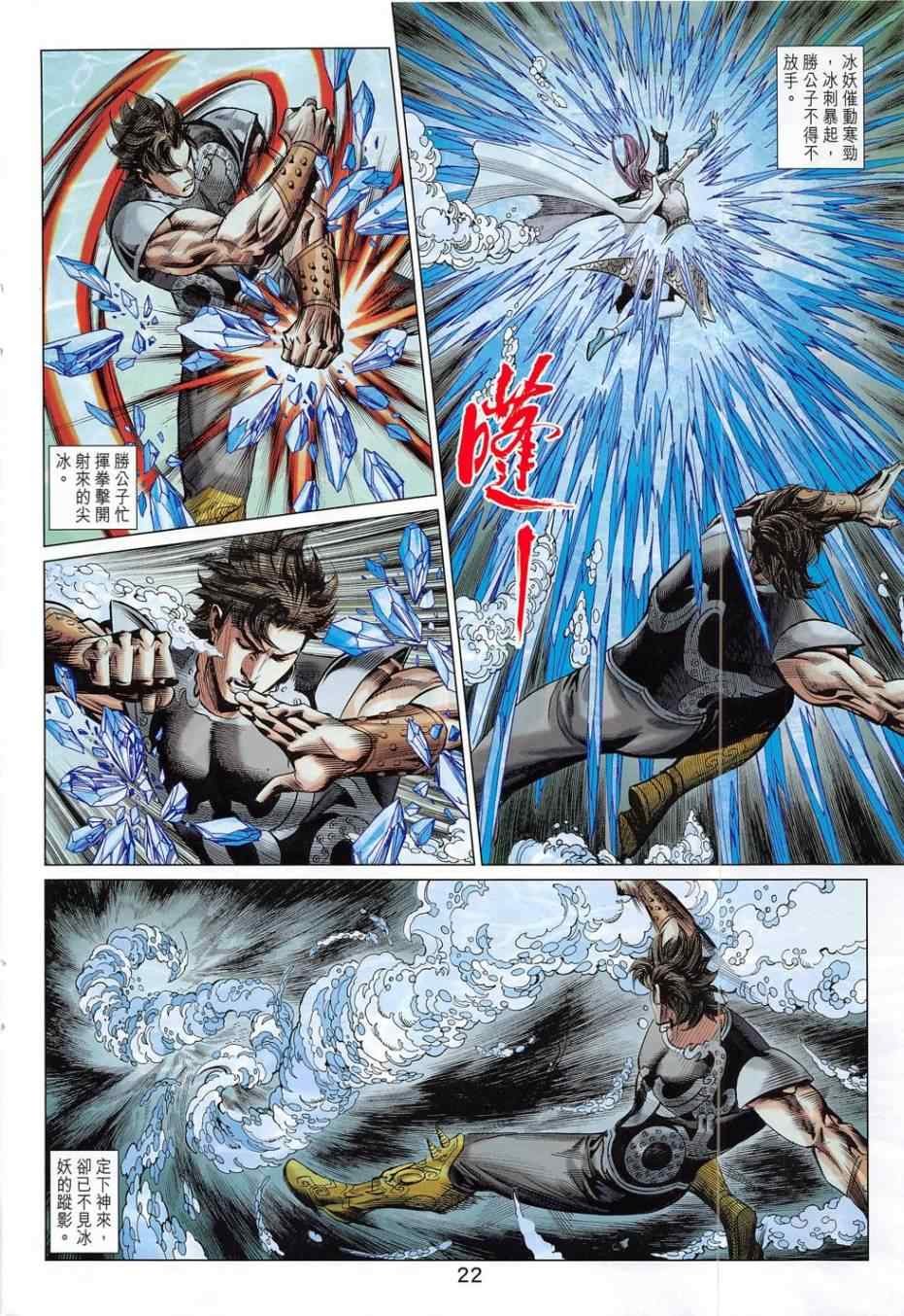第280回