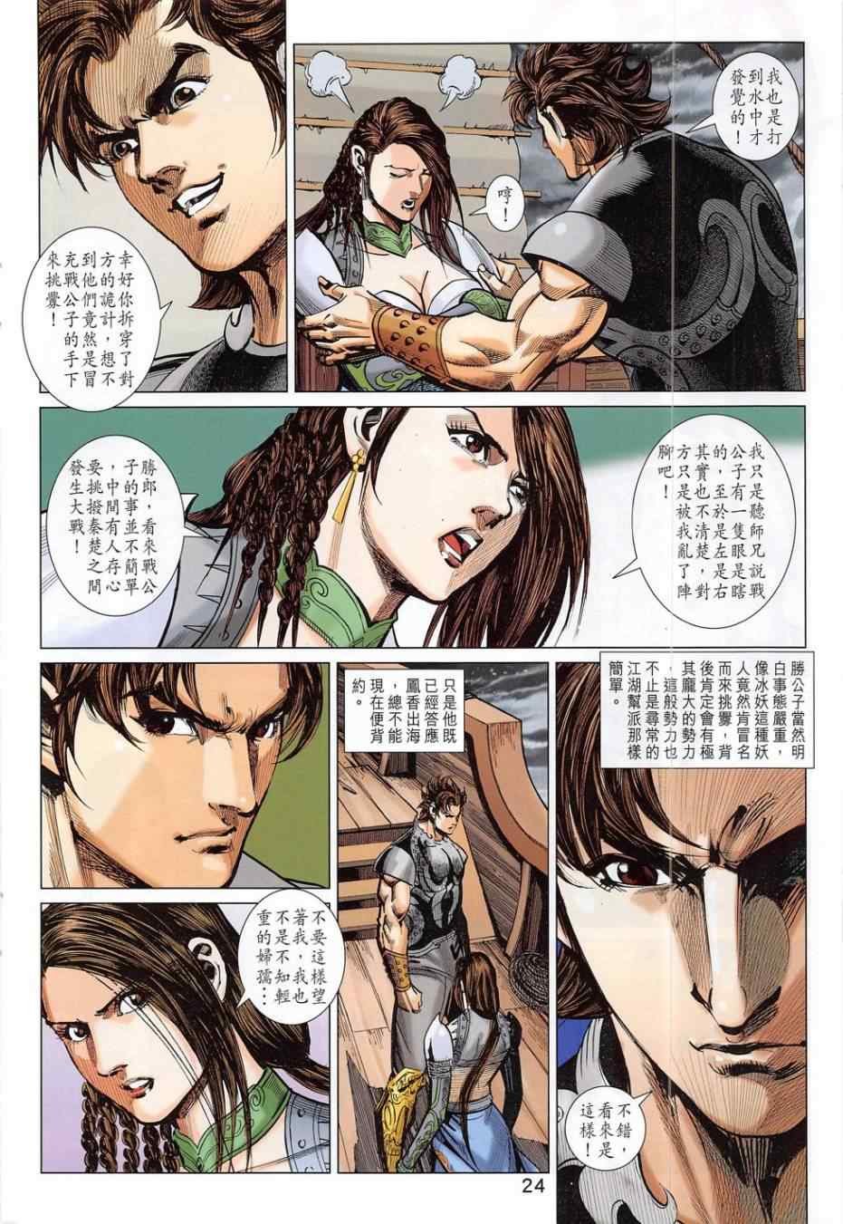 第280回