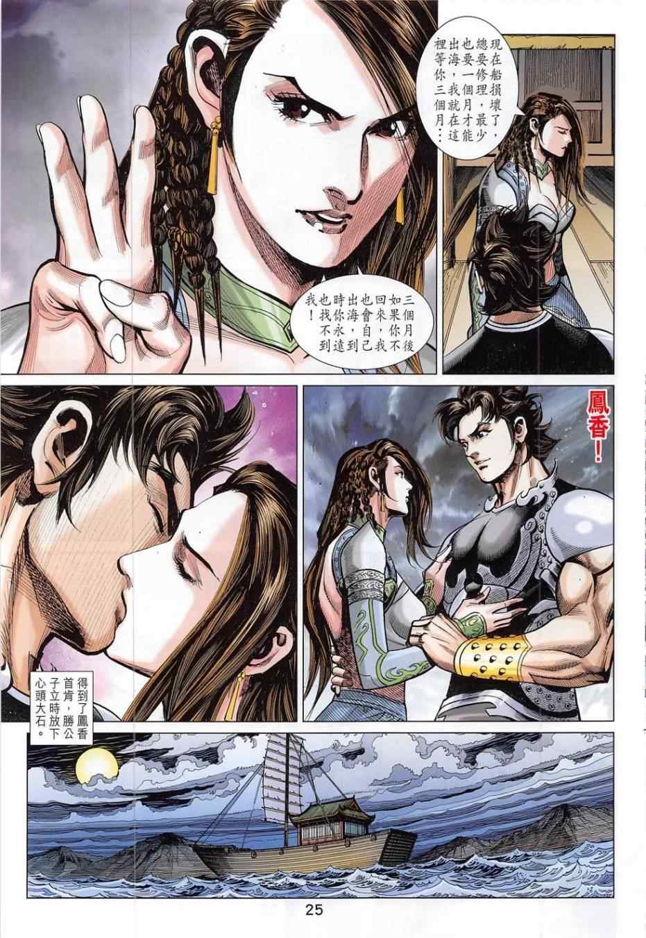 第280回