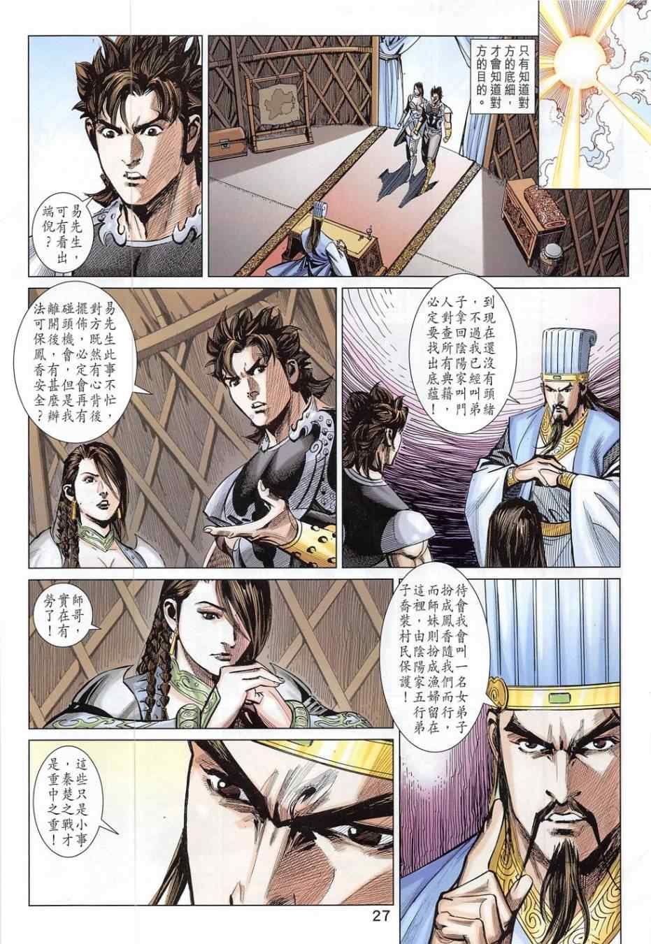 第280回