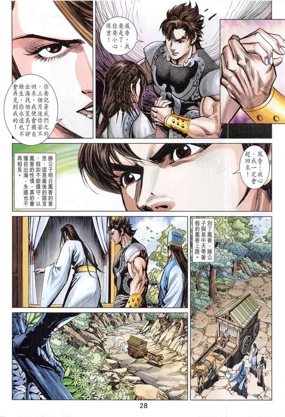 第280回