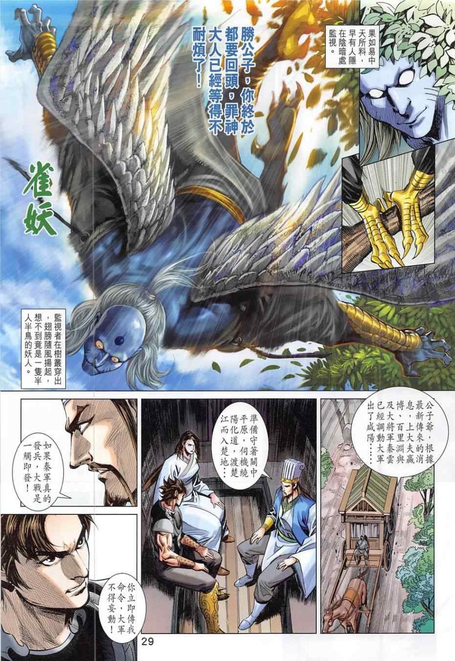 第280回