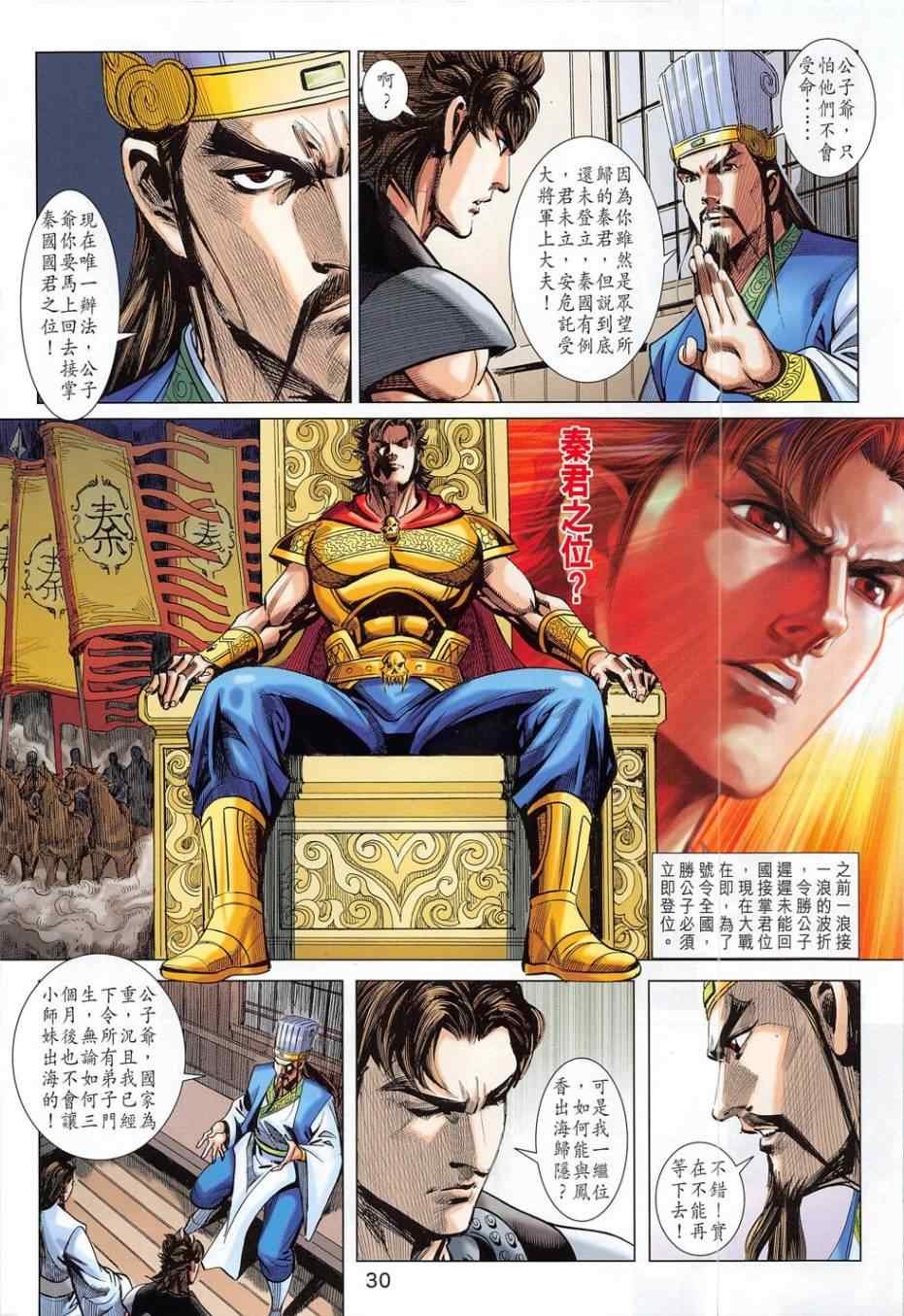 第280回