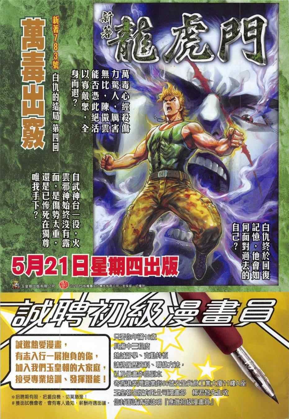 第280回