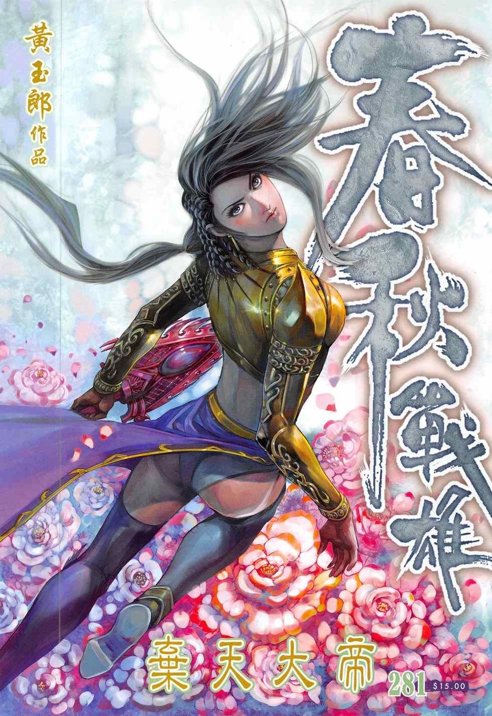 第281回