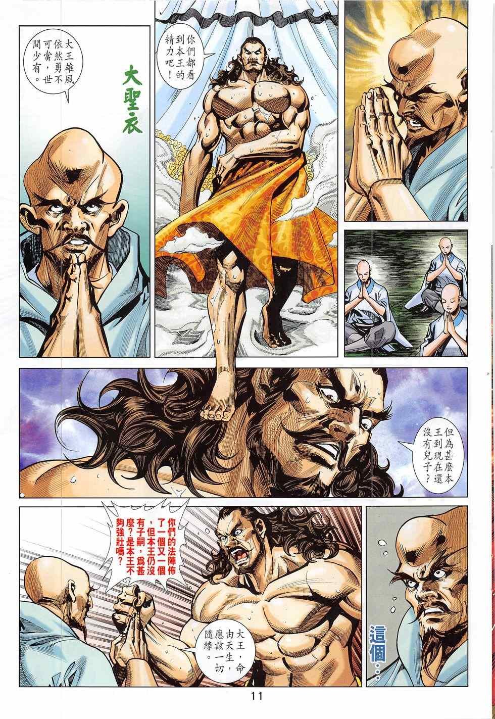 第281回