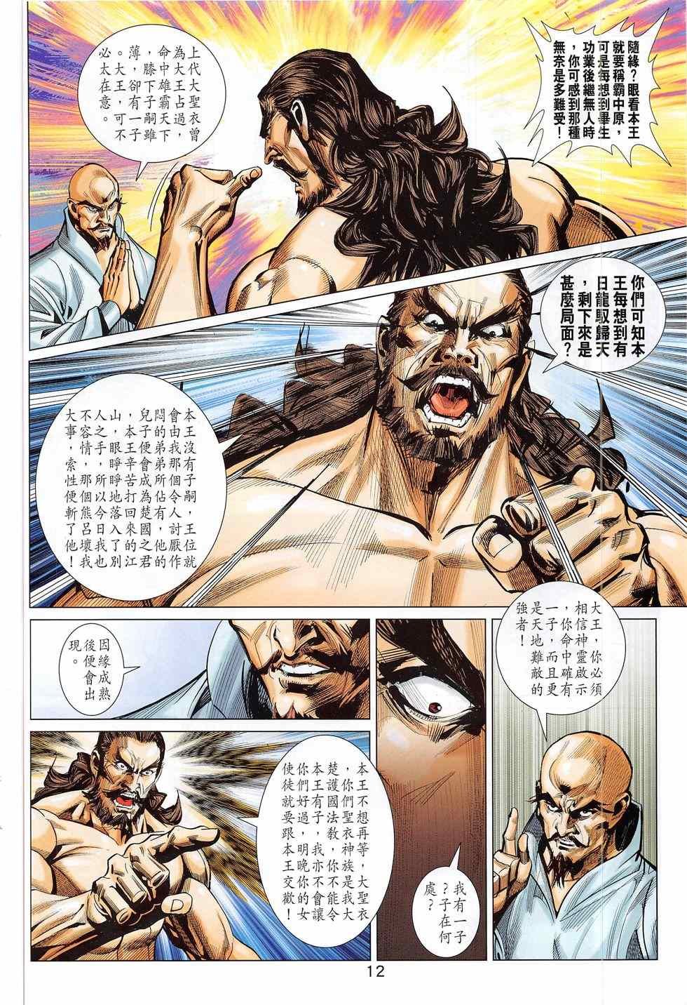 第281回