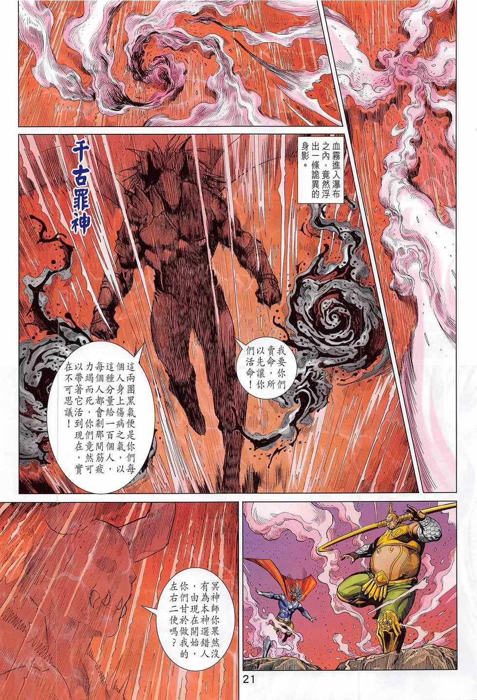 第281回