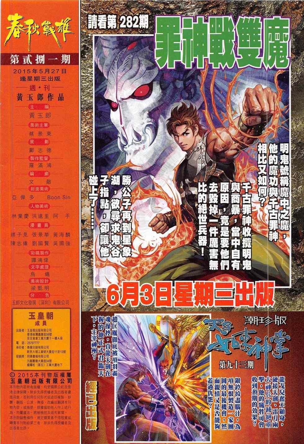 第281回