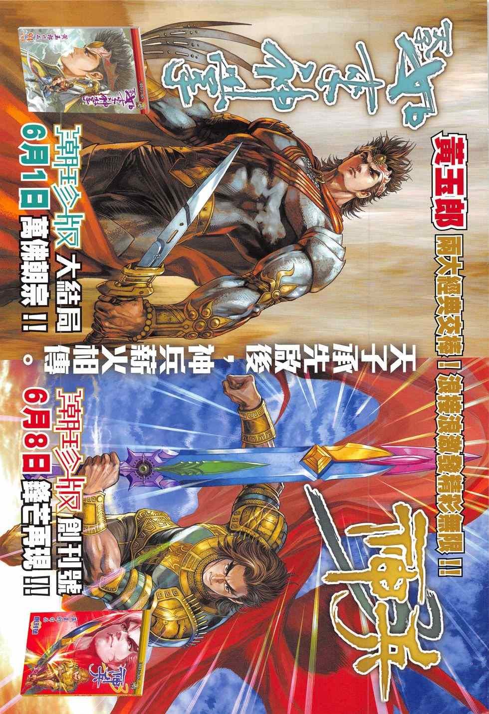 第281回