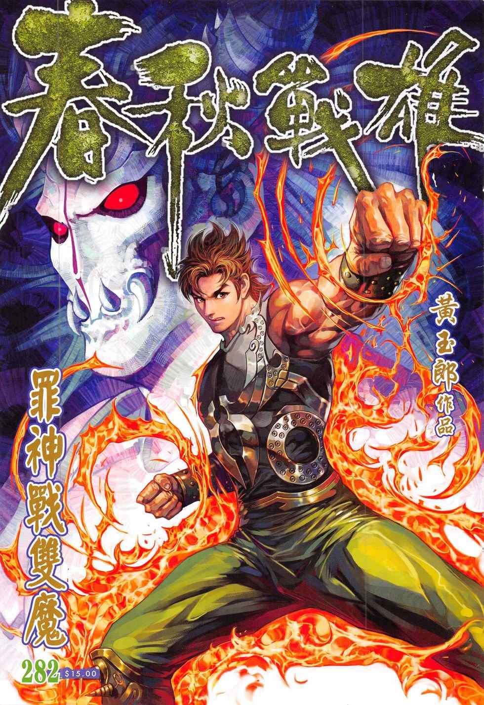 第282回