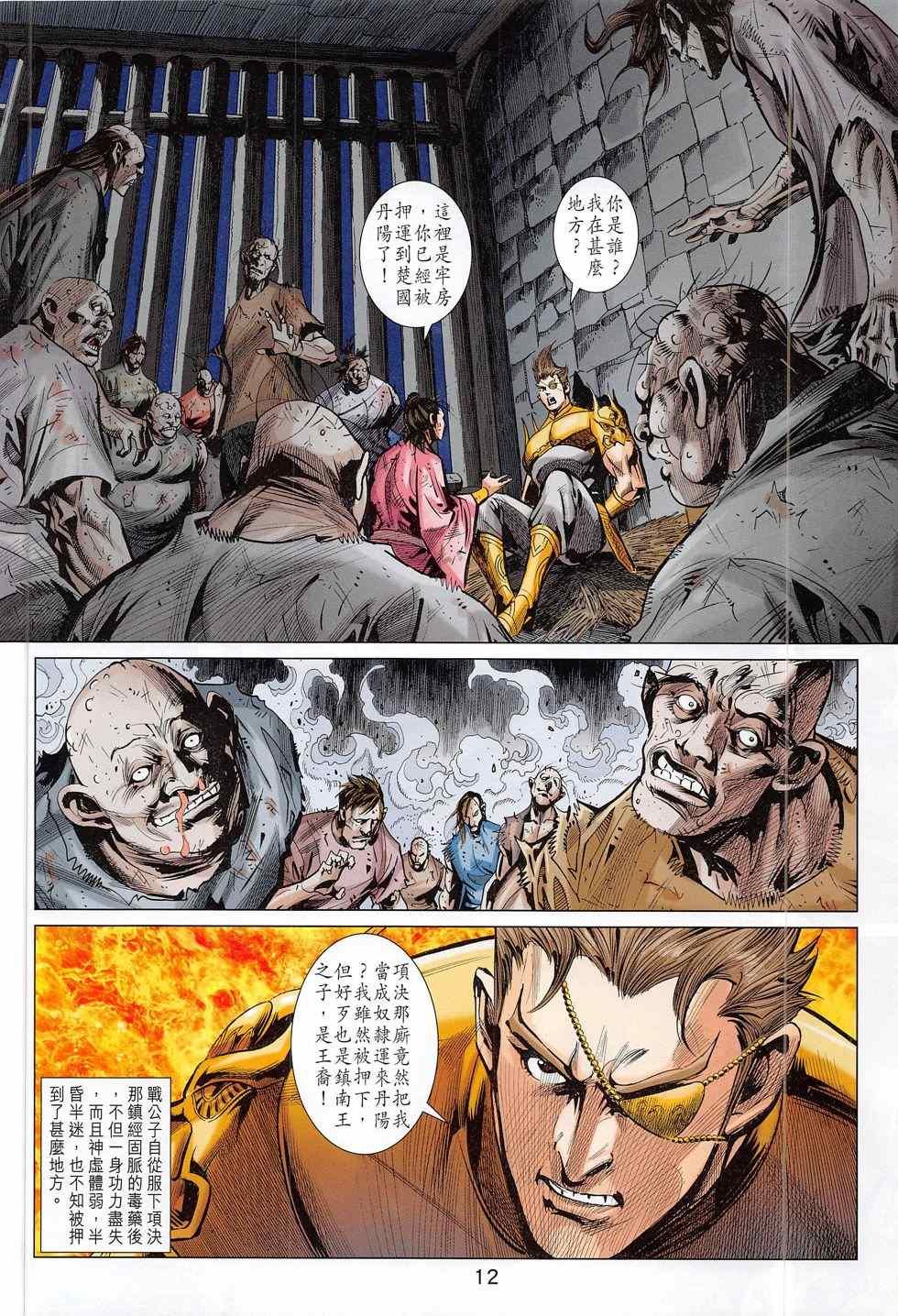 第282回